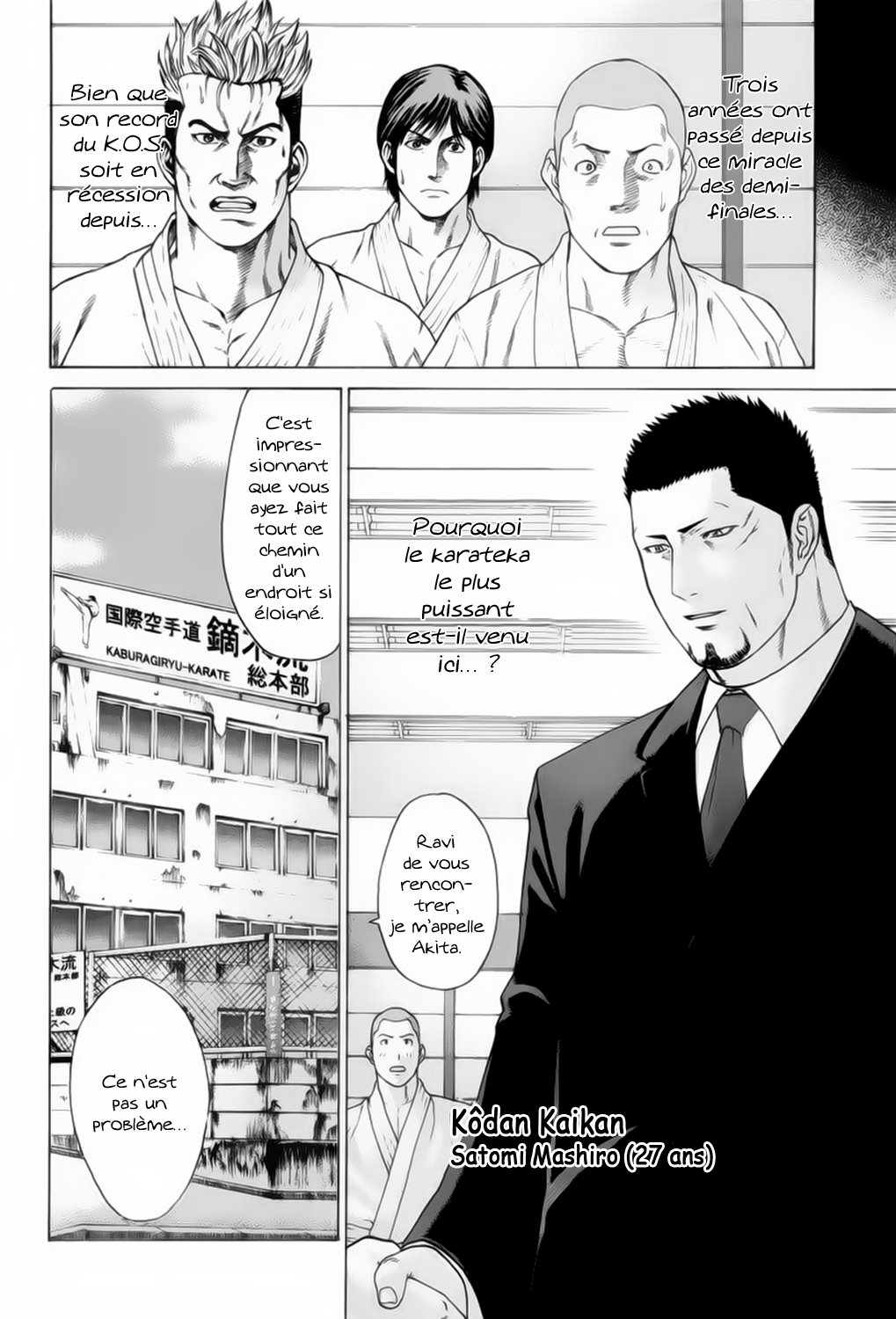 img Karate Shoukoushi Kohinata Minoru 5